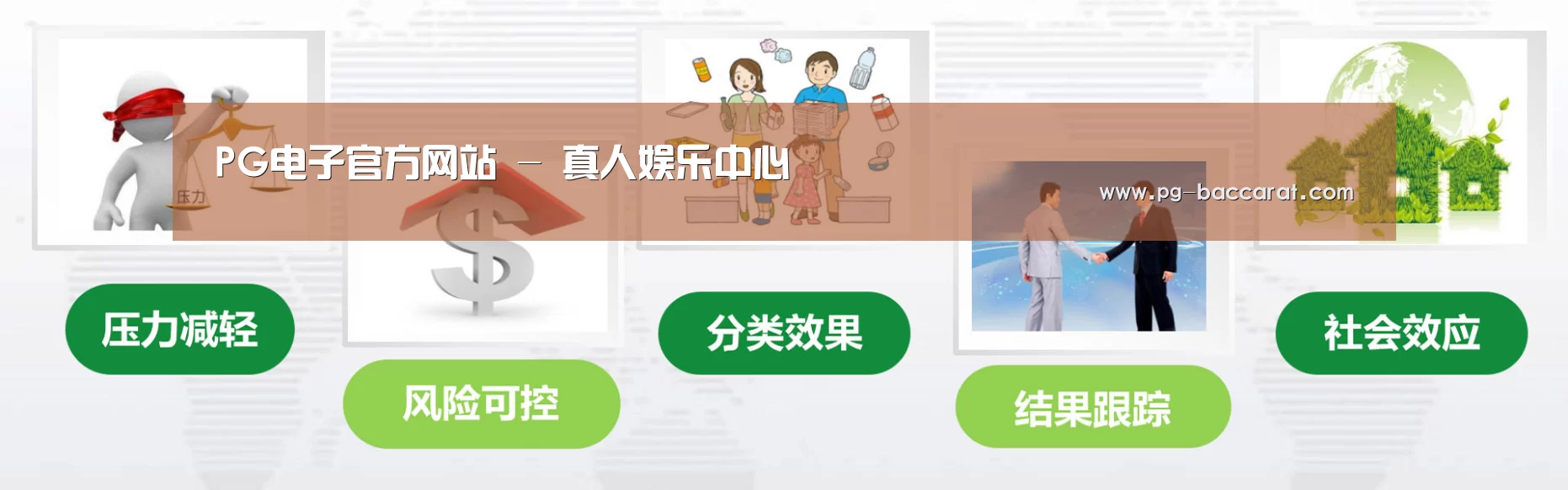 PG电子公司