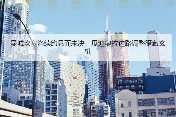 man-cheng-kan-sai-luo-xu-yue-xuan-er-wei-jue-gua-di-ao-la-bian-lu-tiao-zheng-an-cang-xuan-ji-2-147.jpg