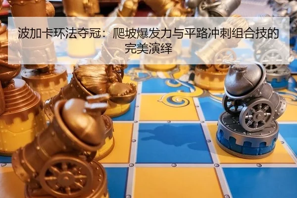 bo-jia-ka-huan-fa-duo-guan-pa-po-bao-fa-li-yu-ping-lu-chong-ci-zu-he-ji-de-wan-mei-yan-yi-1-386.jpg