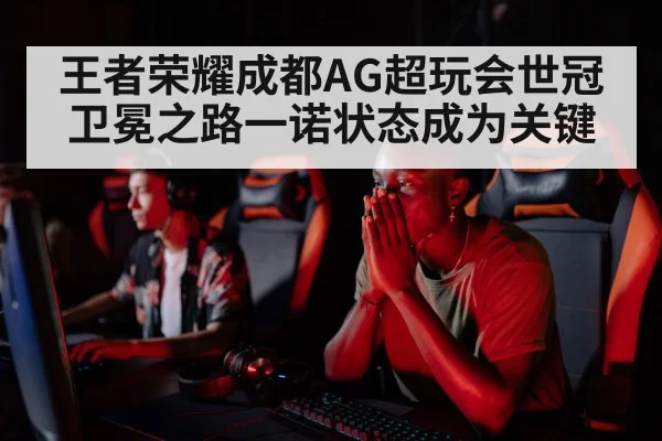 professional gamer focus