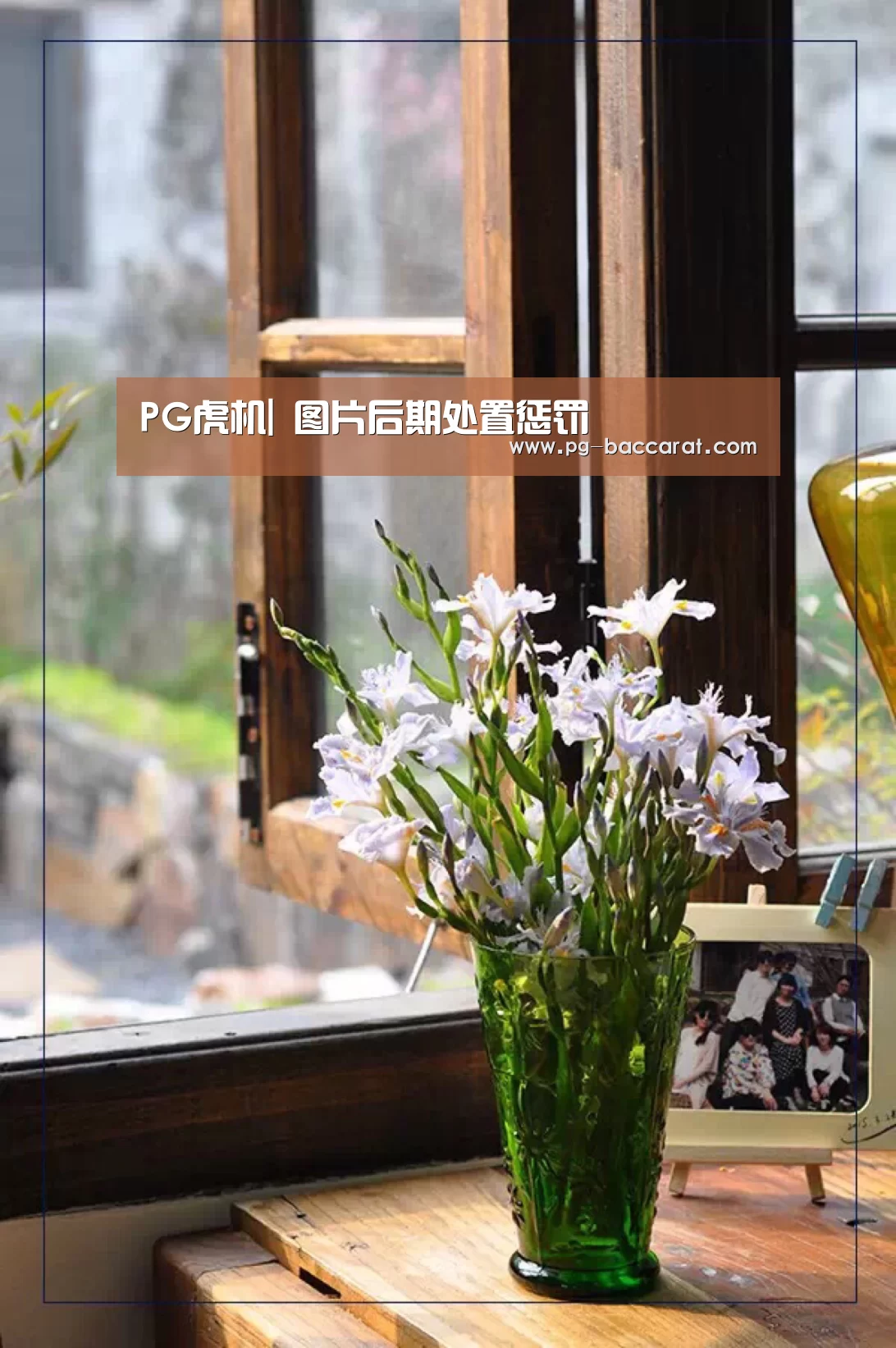 PG虎机|
图片后期处置惩罚